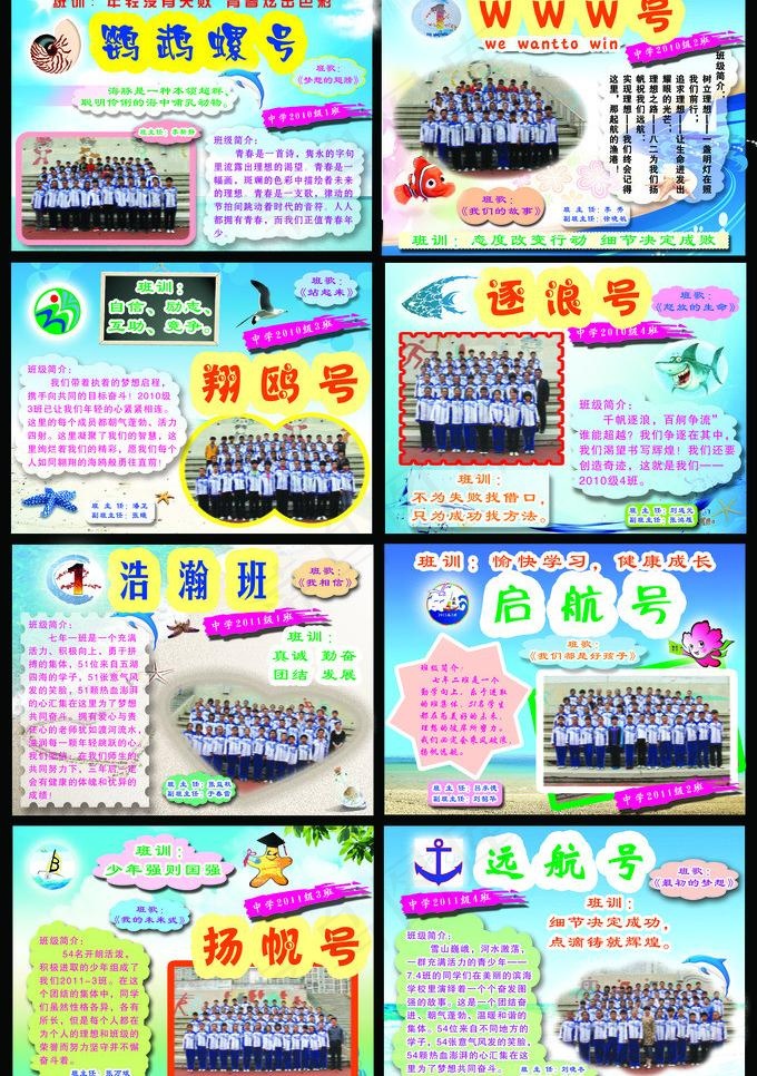 学校班牌图片(2953X4449(DPI:100))psd模版下载
