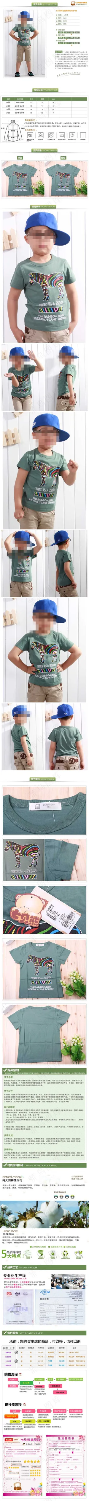 童装T恤详情页