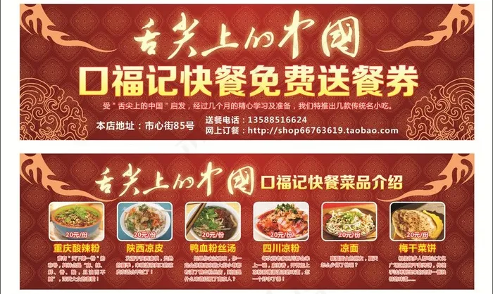 舌尖上的中国图片cdr矢量模版下载