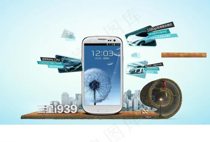 三星海报图片psd模版下载
