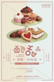 面包甜品创意宣传海报