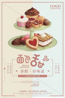 面包甜品创意宣传海报