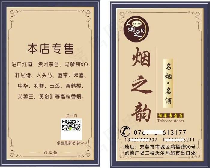 高档名片cdr矢量模版下载