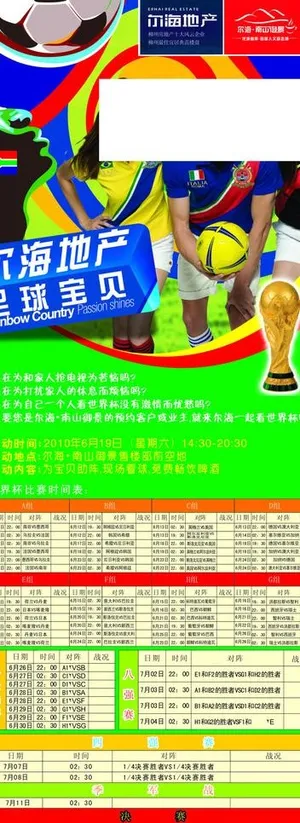 世界杯足球图片