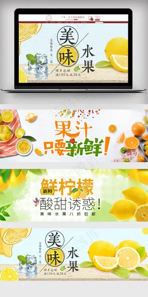 简约清新生鲜蔬果水果淘宝海报