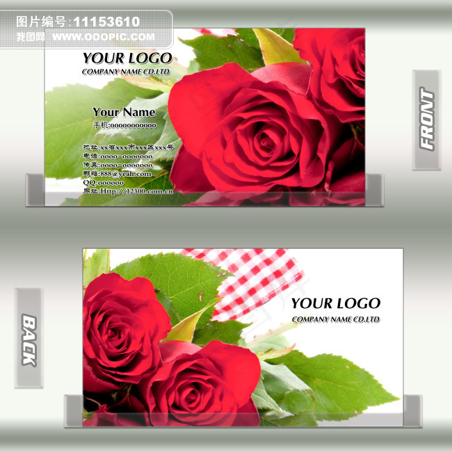 鲜花美容行业批发零售名片