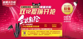 双12促销海报图片