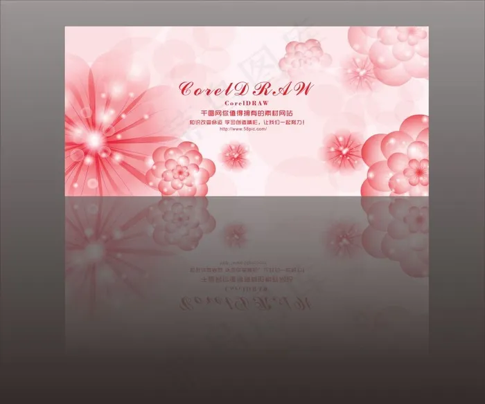 花朵背景展板发布会背景cdr矢量模版下载