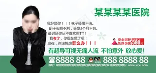 医院站牌广告设计