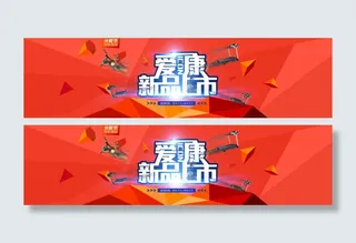 双11淘宝天猫banner跑步机新...