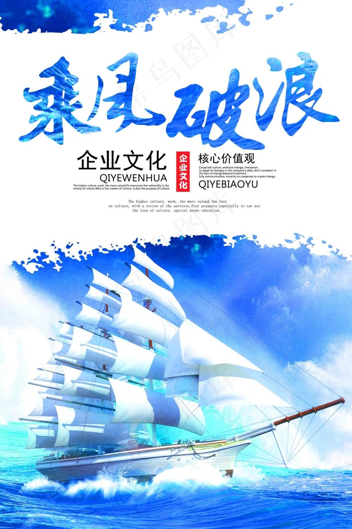 企业文化(2362X3544(DPI:300))psd模版下载