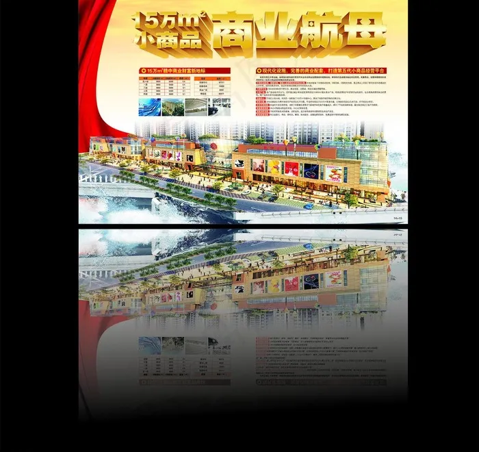 金融 商品汇图片cdr矢量模版下载