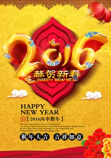 2016年挂历封面设计