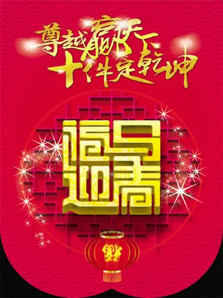 金马迎春新年吊旗PSD模板下