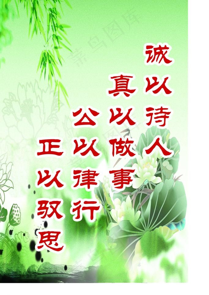 名人格言图片psd模版下载