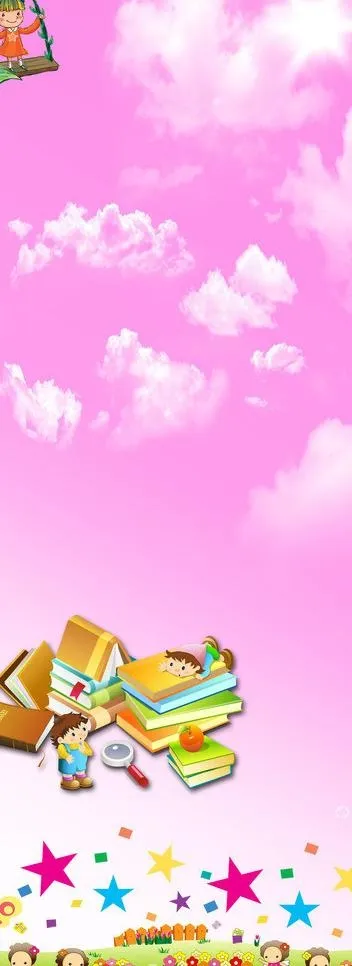 卡通展架(2268X5669(DPI:72))psd模版下载