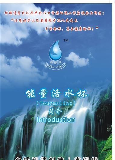 能量活水杯说明书封面设计矢量模板cdr矢量模版下载