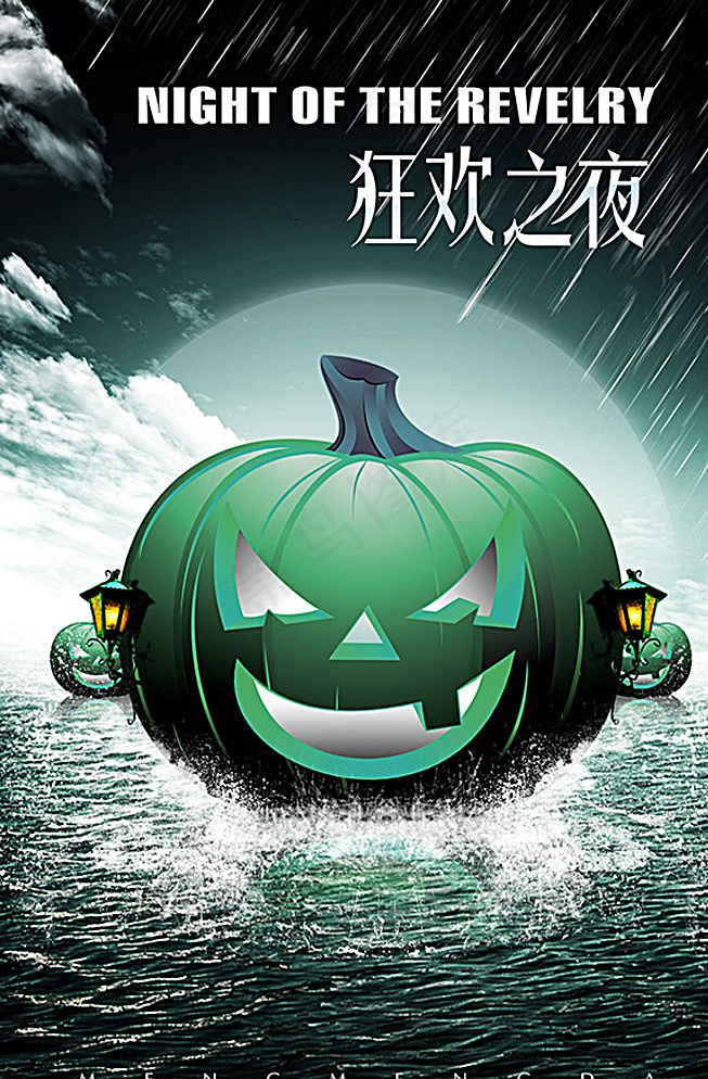 万圣节狂欢图片psd模版下载