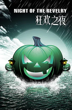 万圣节狂欢图片