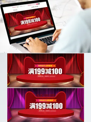 双12天猫庆典红色舞台大促电商海报