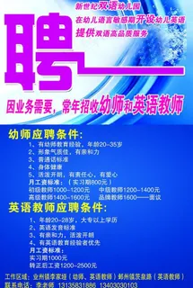 招聘图片 招聘图片