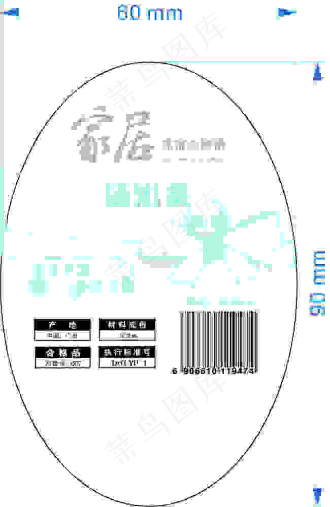 沐浴球不粘胶包装设计cdr矢量模版下载