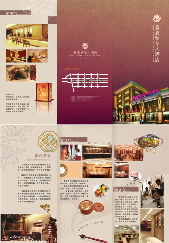 房地产宣传册折页设计(291X216)cdr矢量模版下载