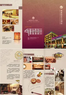 房地产宣传册折页设计