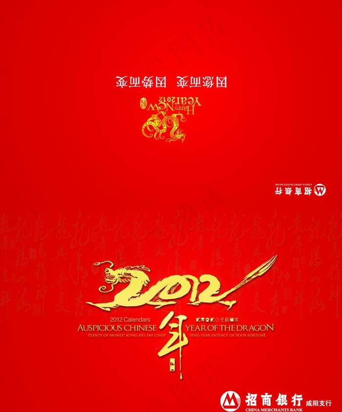 2012新春贺卡图片psd模版下载