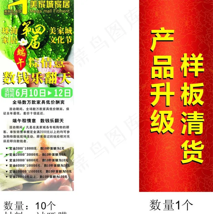 端午x展架图片模板下载 端午x展...psd模版下载