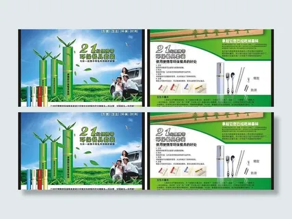 餐具广告宣传单图片