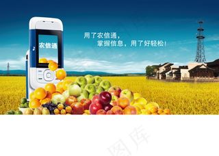 诺基亚5230通讯类广告设计素材