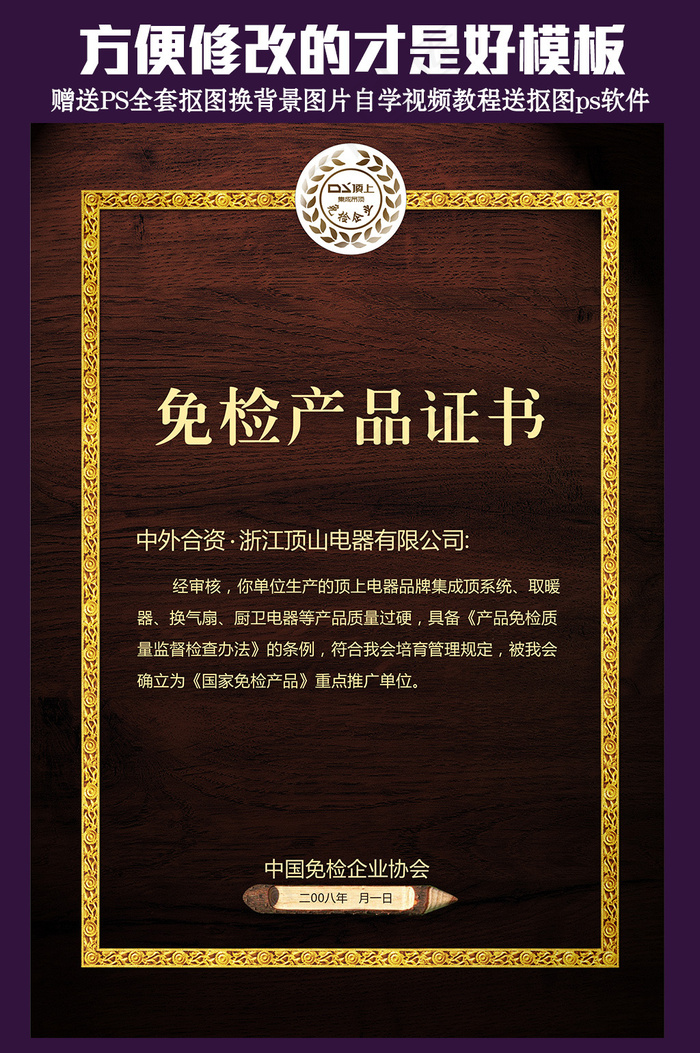 黑色木质厨房产品质量免检证书下载p...