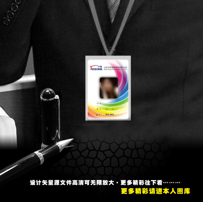 彩条工作证cdr矢量模版下载