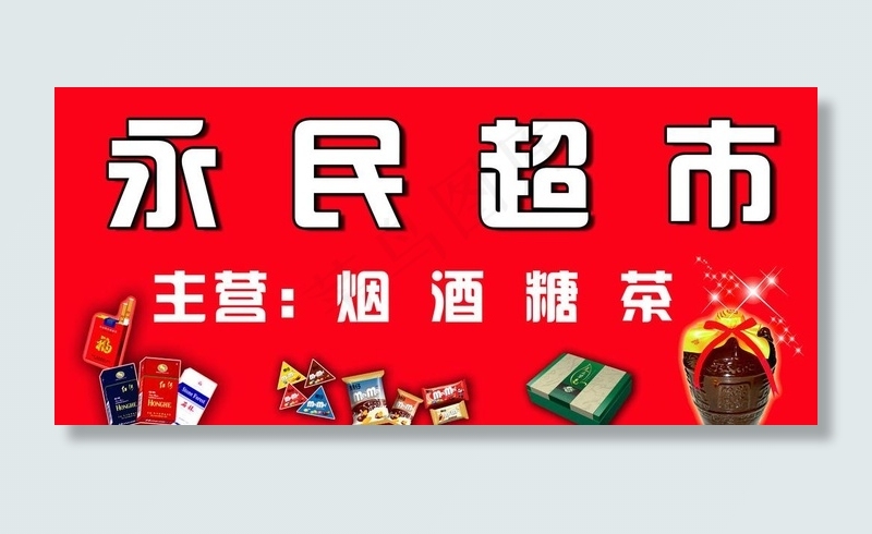 广告牌设计图片psd模版下载