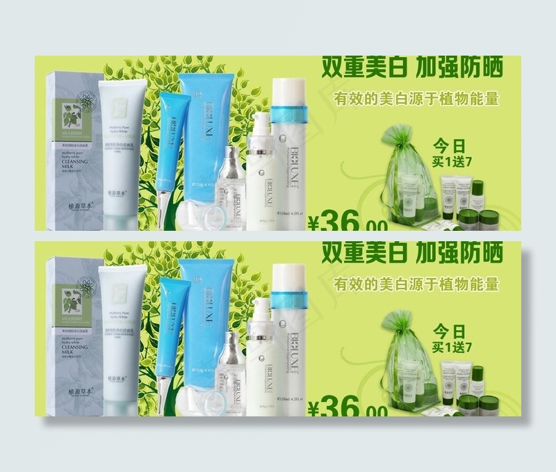 化妆品 保湿化妆品图片psd模版下载