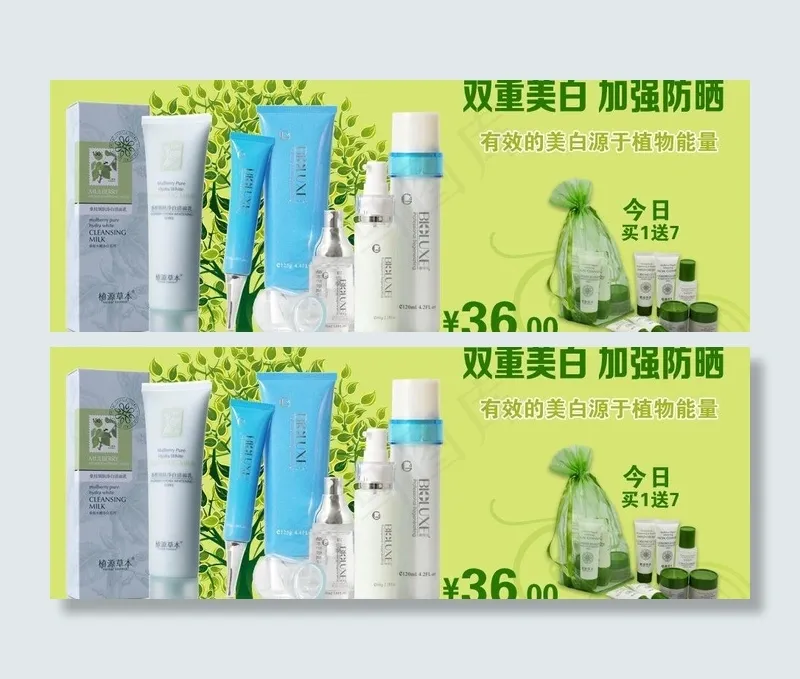 化妆品 保湿化妆品图片psd模版下载