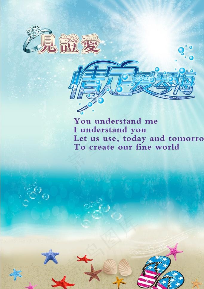 情定爱琴海图片