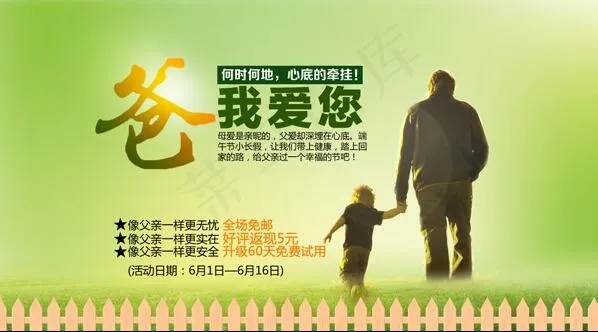 淘宝父亲节海报设计PSD源文件下载psd模版下载