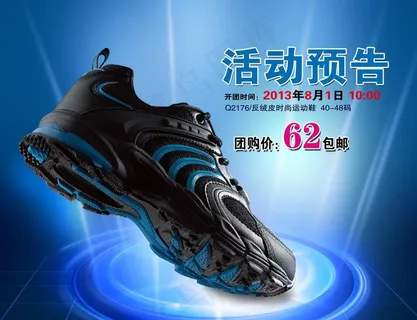 运动鞋海报图片