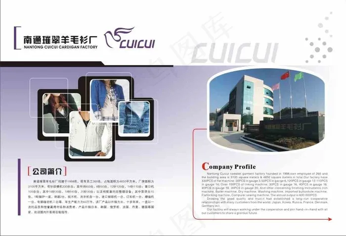 羊毛衫企业画册cdr矢量图cdr矢量模版下载