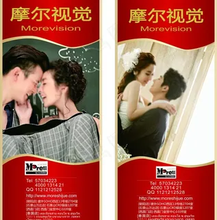 摩尔视觉x展架图片