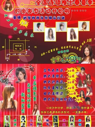 理发店宣传单图片