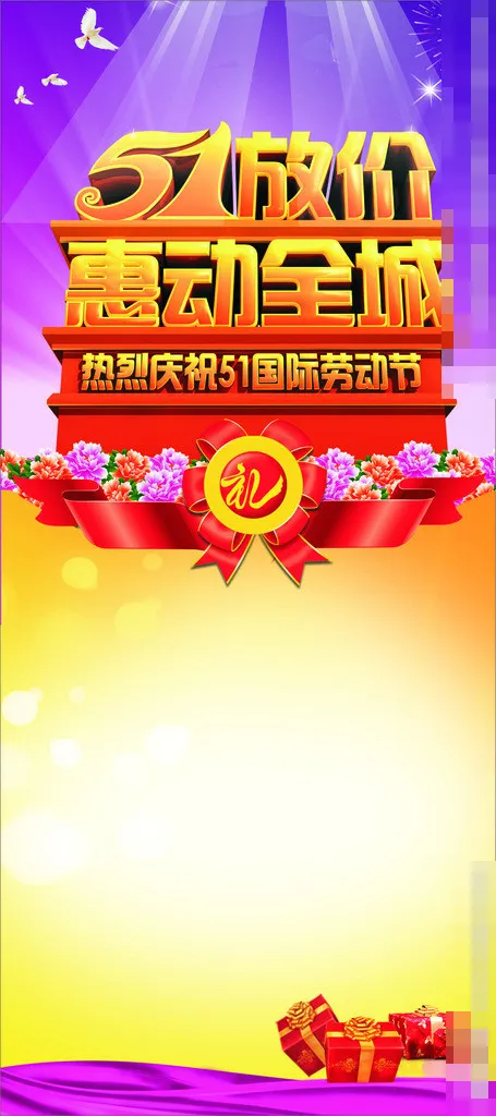 51放价矢量素材cdr矢量模版下载
