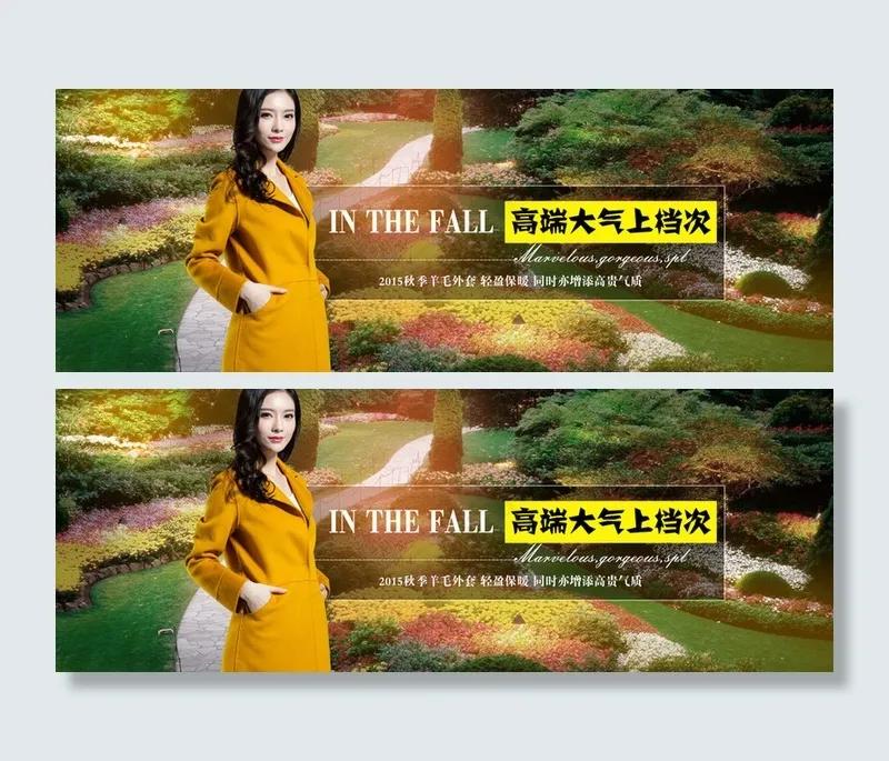 奢华皮草psd模版下载