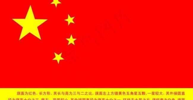国旗图片psd模版下载