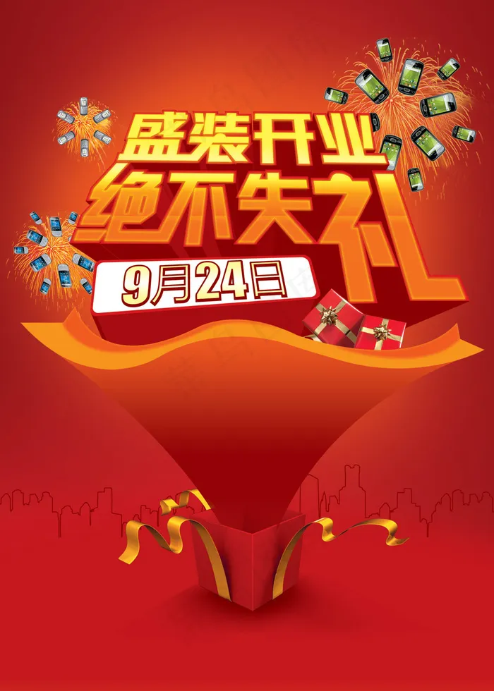 手机专卖店开业海报PSD分层psd模版下载