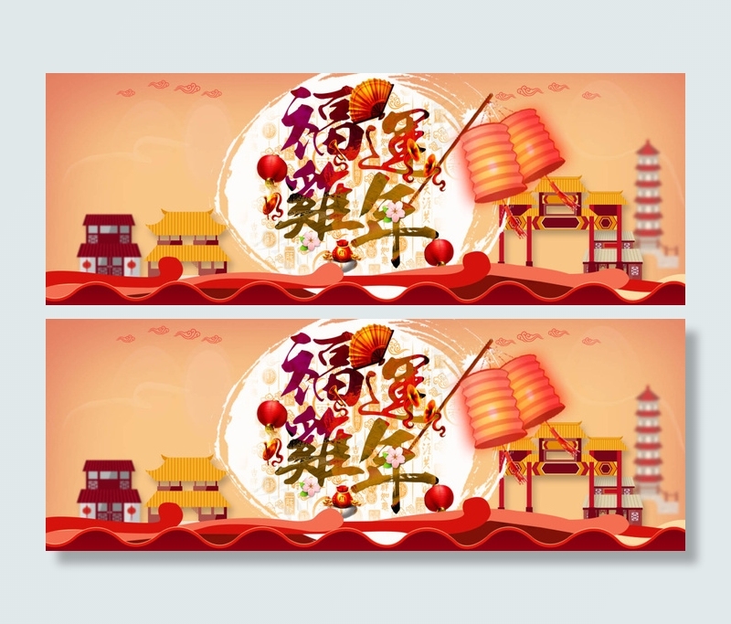 淘宝天猫新年海报背景福运鸡年