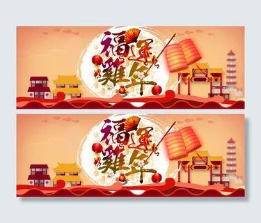 淘宝天猫新年海报背景福运鸡年