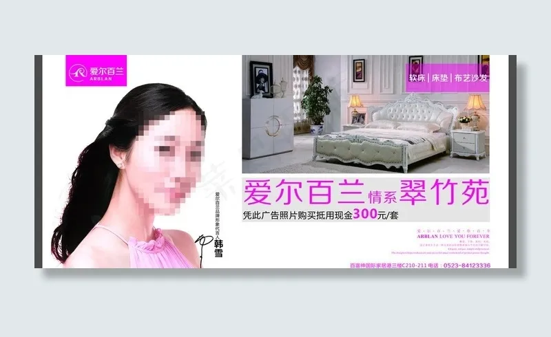 爱尔百兰广告图片cdr矢量模版下载